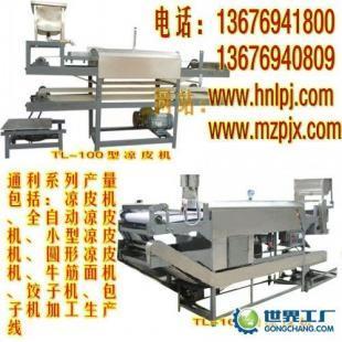 供應萊蕪涼皮機/萊蕪涼皮機多少錢/萊蕪哪有賣涼皮機廠家_機械及行業(yè)設備_世界工廠網中國產品信息庫