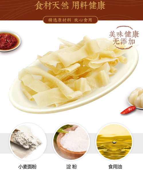 5斤裝無任何添加免煮干涼皮干面皮方便速食農家自制