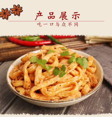 面筋比涼皮還好吃涼拌牛筋面做辣條涼皮免煮速食批發(fā)網(wǎng)紅工廠批發(fā)