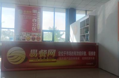 易餐網(wǎng):2024百家涼皮業(yè)加工企業(yè)及品牌物料投放計(jì)劃啟動(dòng)